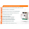 GSM контроллер MyHeat Smart 2